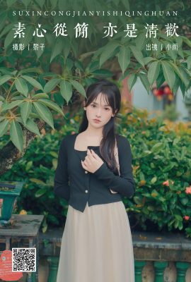 YiTuYu藝圖語Vol.7313 Xiao Xiao Yu