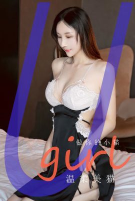 Ugirls App尤果圈 NO.2945 做你的小貓