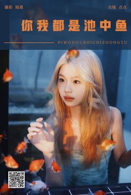YiTuYu藝圖語Vol.7811 Dian Dian