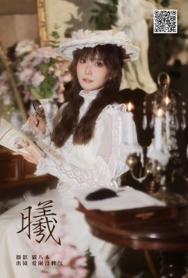 YiTuYu藝圖語Vol.7836 Ai Nao Mei Qing Xu