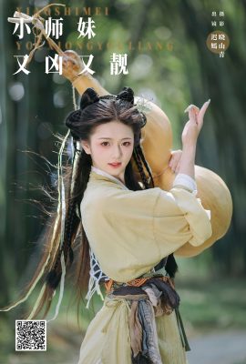 YiTuYu藝圖語Vol.7854 Chi Yan