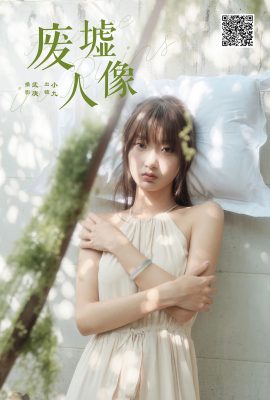 YiTuYu藝圖語Vol.7855 Chen Nian Xiao Jiu
