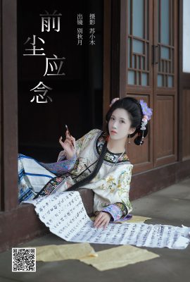 YiTuYu藝圖語Vol.7859 Bie Qiu Yue