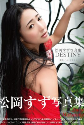 JP 松岡鈴 – DESTINY G-Walk
