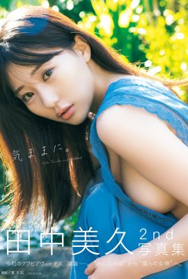 JP 田中未來 Miku Tanaka – 隨意 Part1