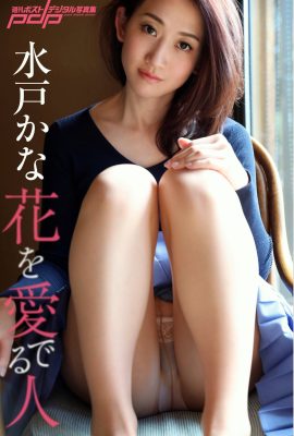 JP 水戶佳奈 水戶佳奈 – 愛花之人