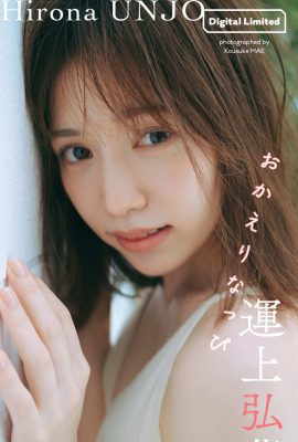 JP Hirona Unjo Hirona Unjo – 歡迎回來nappi