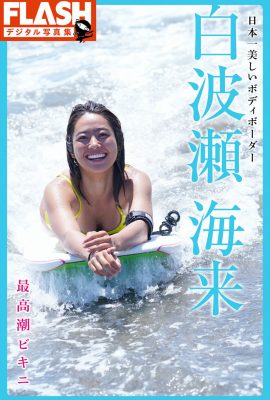 JP Kaira Shirahase Shirahase Kairai – 最高比基尼