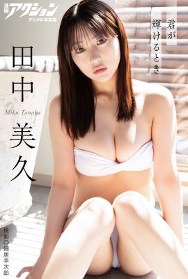 JP 田中未來 Miku Tanaka – 當你閃耀時 Part1