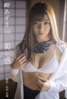 JP 美咲梓 Misaki Azusa – Beauty Mikan Feeling