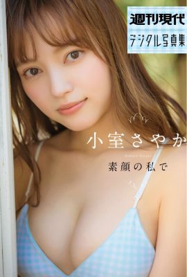 JP 小室沙耶香 小室沙耶香 – 我的真面目