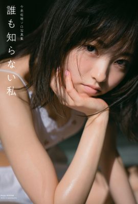 JP 今泉由衣 今泉由衣 – 無人知曉的我 Part1