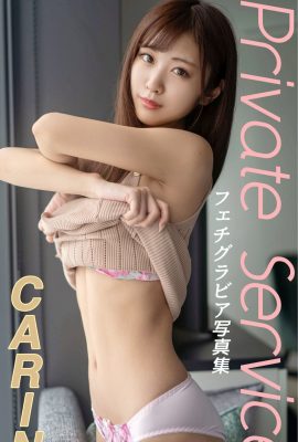 Jp Carin – 私人服務第 2 部分