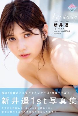 JP 荒井遙 Haruka Arai – 遙遠的地方 Part1