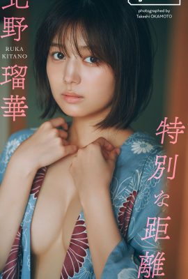 JP 北野流香 北野流香 – 特殊距離序幕