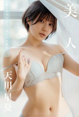 JP Seika Ruru Seika Tenkawa – 美麗的人 Part1