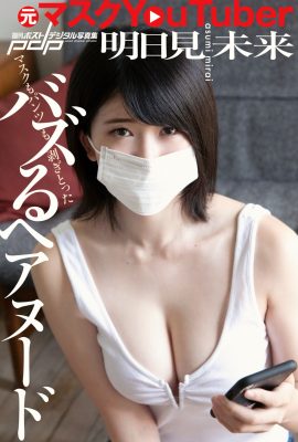JP 前面具 youtuber – Mirai Asumi Buzzing 頭髮裸體