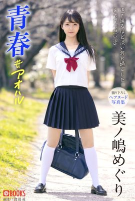 JP 蓑島巡 蓑島巡 – 青春青春 Part1