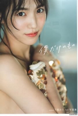 JP Shitao Miu Shitao Miu – 只為我 Part1