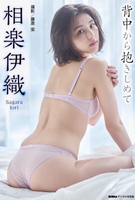 JP Iori Sagara Iori Sagara – 從你的背上擁抱我