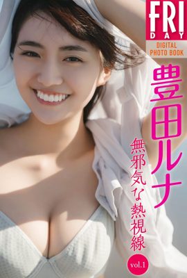 JP 豐田潤奈 豐田潤奈 – 無辜的辣眼Vol.1 (56P)