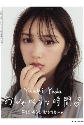 JP 與田佑希 – 寂靜時光 Part01 (57P)