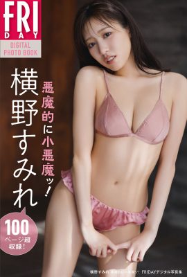 JP 橫野堇 橫野堇 – 惡魔小惡魔 (88P)