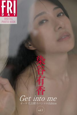 JP染谷由香 – Get Into Me All 未發行特別版 Vol.1 (21P)