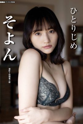 JP Soyon – 一人島 (68P)