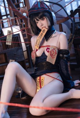 桃良阿宅– 華甲小殭屍