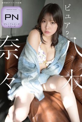 JP 八木奈奈 – 純粹 (88P)