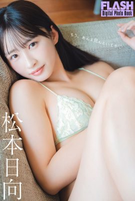 JP 松本日向 松本 松本 – 看不見了(72P)