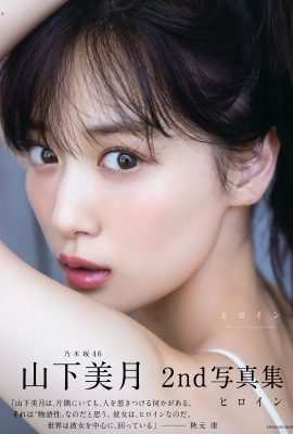JP 山下瑞希 山下瑞希 – 乃木坂46 – 第2本寫真集女主角 Part01 (69P)