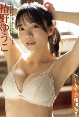 JP 椿野優子 – 性感預測 100% (14P)