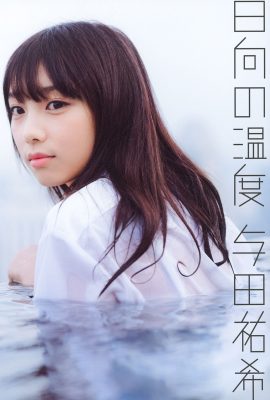 JP 尤田優紀 尤田優紀 – 日向的溫度 Part01 (56P)