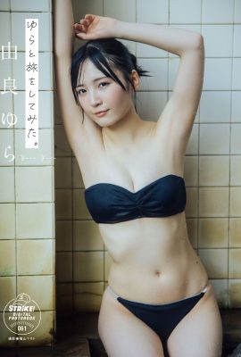 JP Yura Yura Yura Yura – 我和 Yura 一起旅行。 (57頁)