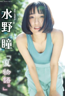 JP 水野晃 水野瞳 – 夏日物語 Part01 (50P)