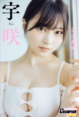 JP 宇佐柊宇崎 – 只有這裡…年輕冠軍 Digigra (90P)