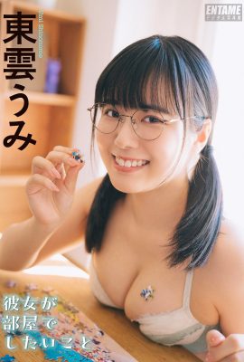 JP 東雲海 東雲海 – 在房間裡想做什麼ENTAME 數位寫真集 (49P)