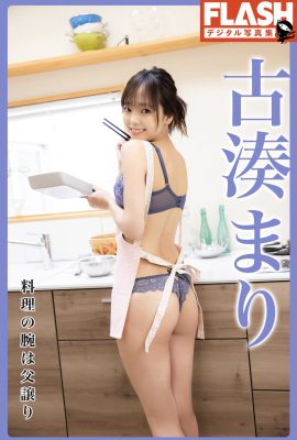 JP 古湊麻里 – FLASH數位寫真集 我繼承了父親的廚藝 (68P)