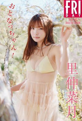 JP 裡中夏希 里中夏希 – FRIDAY 數位寫真集 Otona-chan Vol.1 (44P)