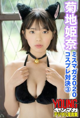 JP 菊池希奈 – Miss Magazine 2020 Cosplay Showdown 3 Yanmaga 數位寫真集 (37P)