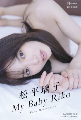 JP Riko Matsudaira 鬆平璃子– 1st寫真集My Baby Riko Another Edition Part01 (47P)