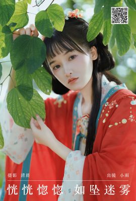 YiTuYu藝圖語Vol.7372 Xiao Xiao Yu