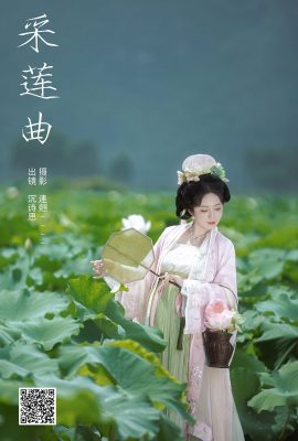 易圖語藝圖語 Vol.7380 申詩思