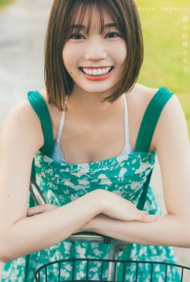 寫真集 2024.06.18 日向坂46 高本彩香 高本彩香 – 我記憶中的第一本寫真集 Part1