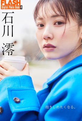 JP 石川美緒 石川美緒 – FLASH 數位寫真集 R 讓我想擁抱你。 (73頁)
