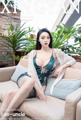 XingYan星顏社Vol.318 清妙(81P)