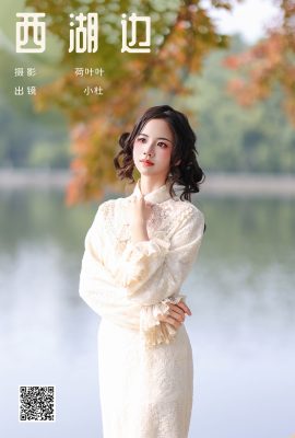 YiTuYu藝圖語Vol.8071 小杜同學(22P)