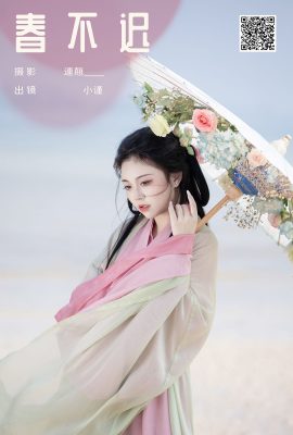 YiTuYu藝圖語Vol.8080 謹陬捌(22P)